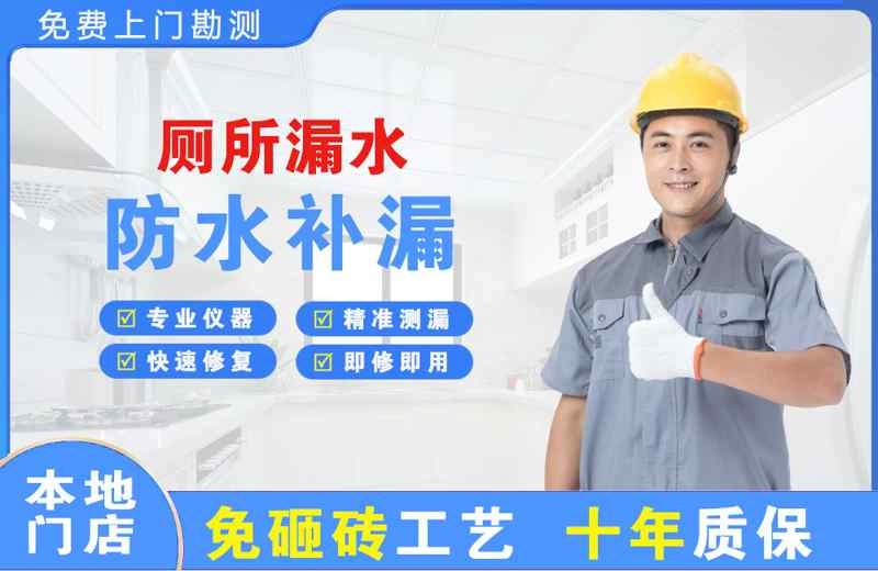 康乐厕所漏水维修